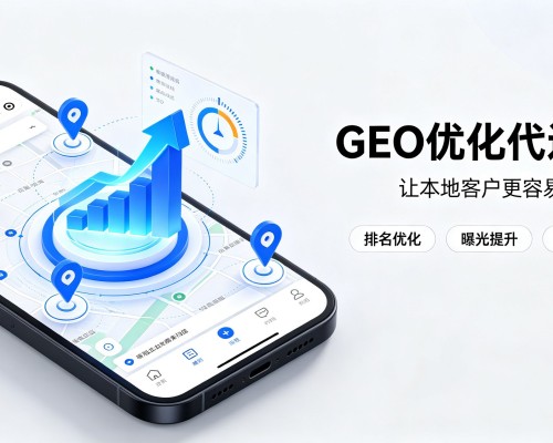 三河GEO优化