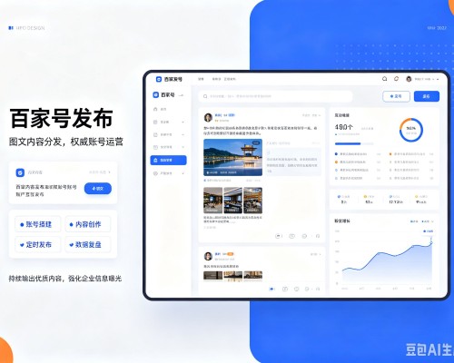 三河百家号信息发布代运营