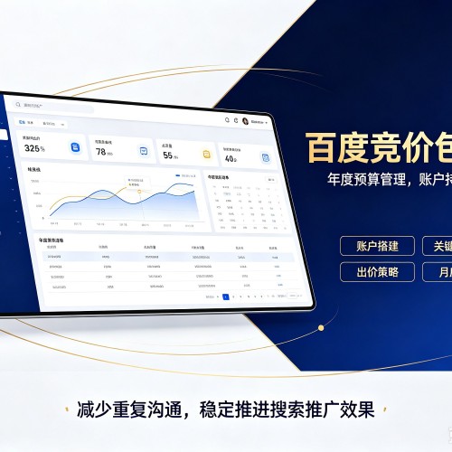 三河百度竞价包年